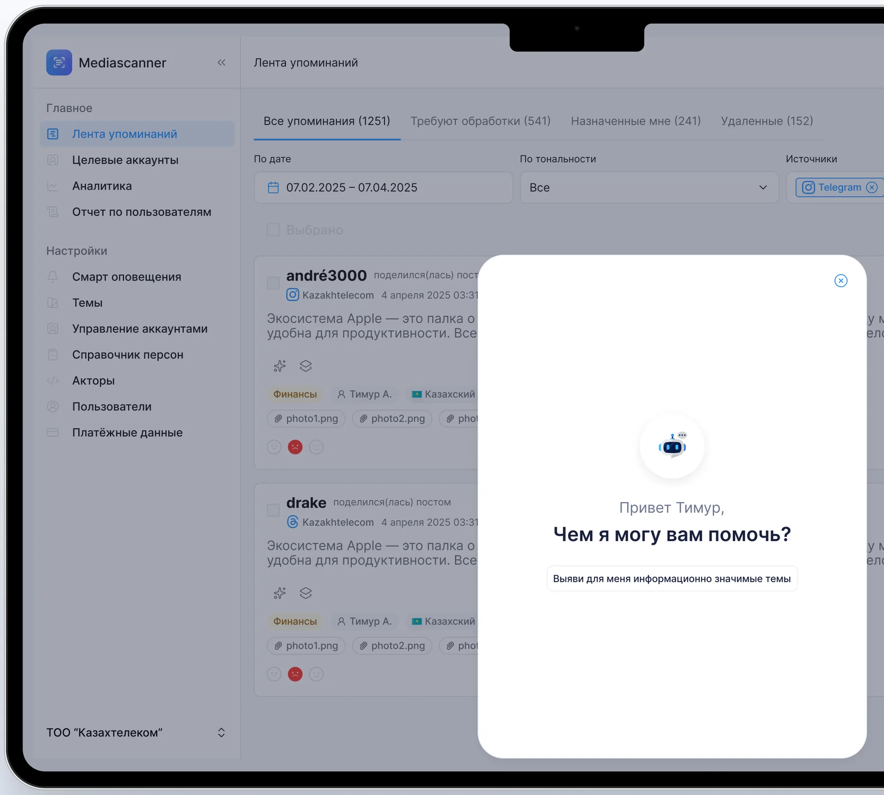 AI assistant window with the suggestion “Identify the newsworthy topics for me”