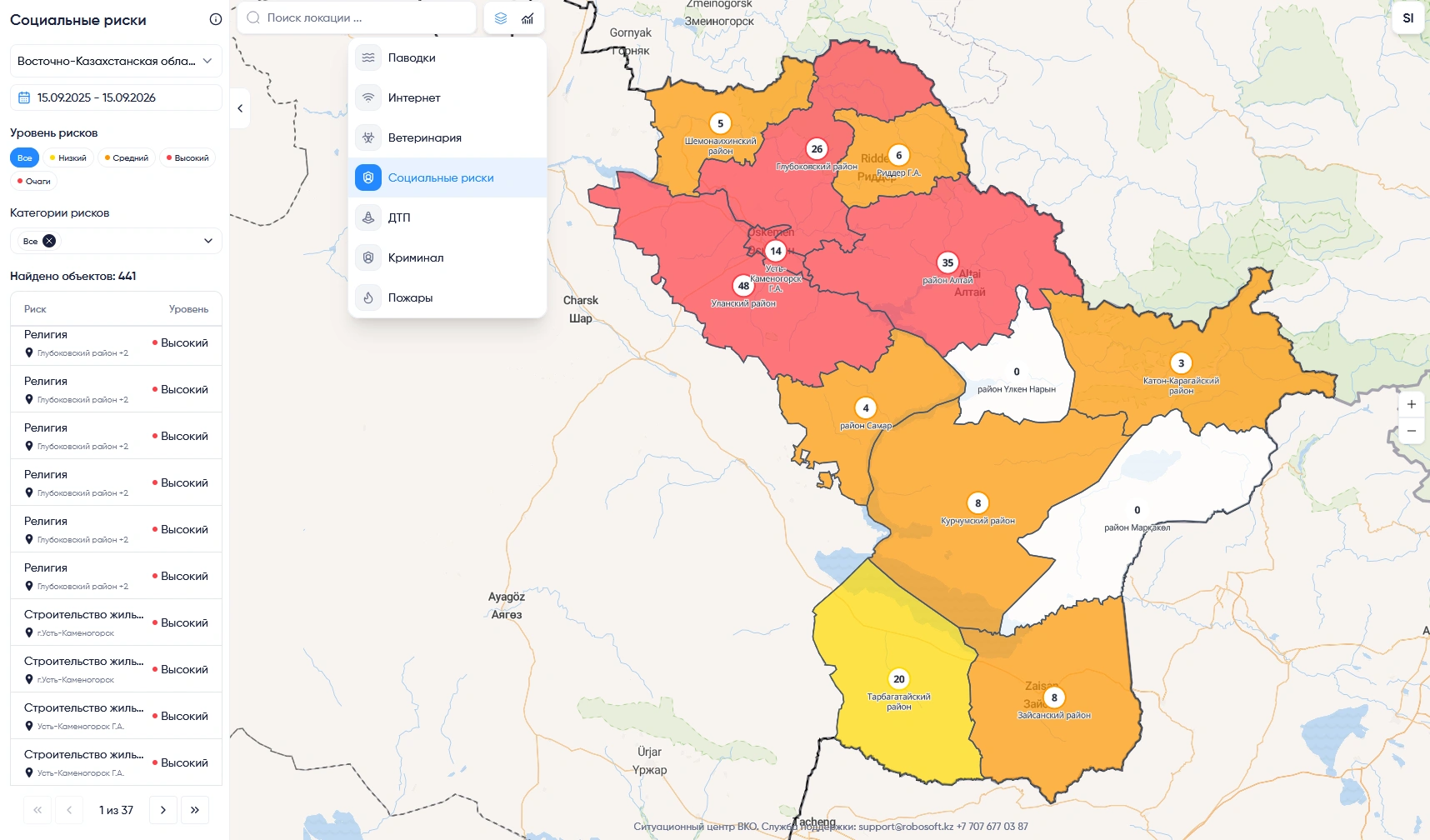 Situation centre GIS map: hydrological posts panel and thematic layer menu