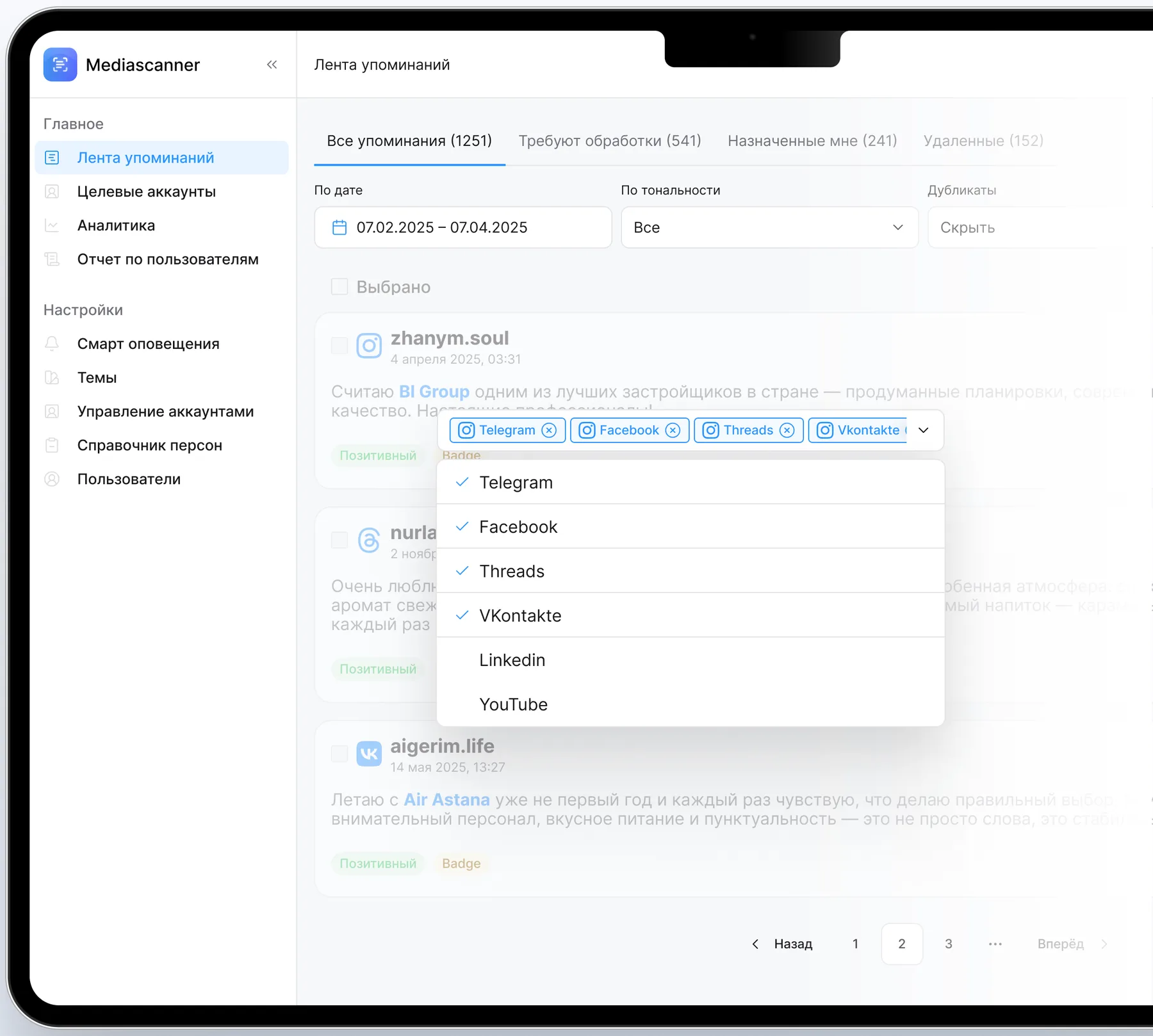 Source filter in the mention feed: Telegram, Facebook, Threads, VKontakte, LinkedIn, YouTube